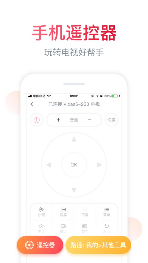 海信聚好看app官方版图1