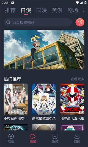 萌圈动漫图2