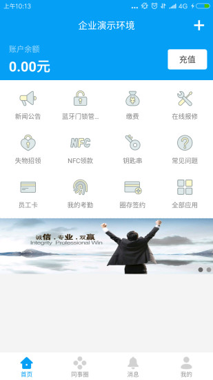 完美企业app图3