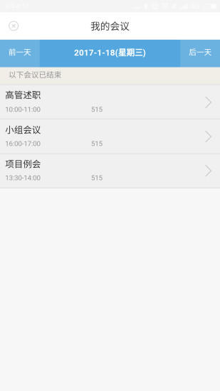 完美企业app图2