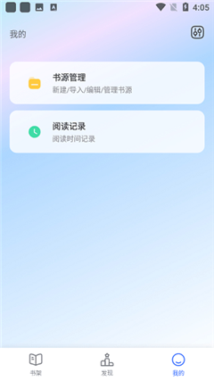 墨香阅读图2