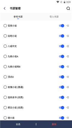 墨香阅读图1
