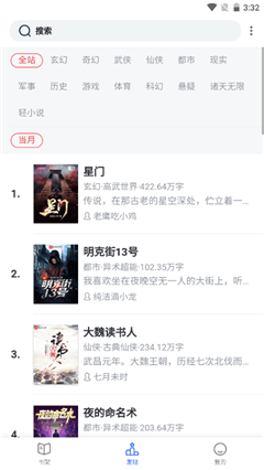墨香阅读图3