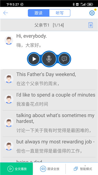 口语100教师端app图3