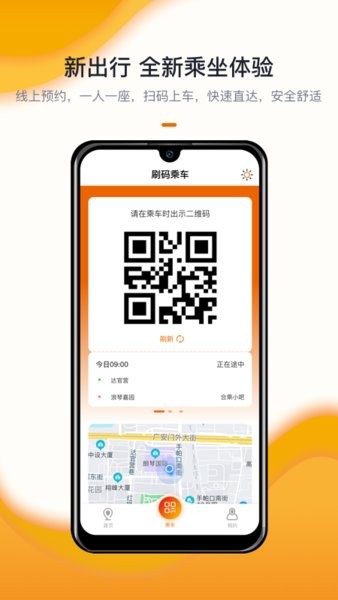 北京定制公交最新版图3