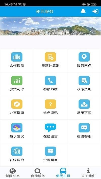 攀枝花公积金管理中心平台图2