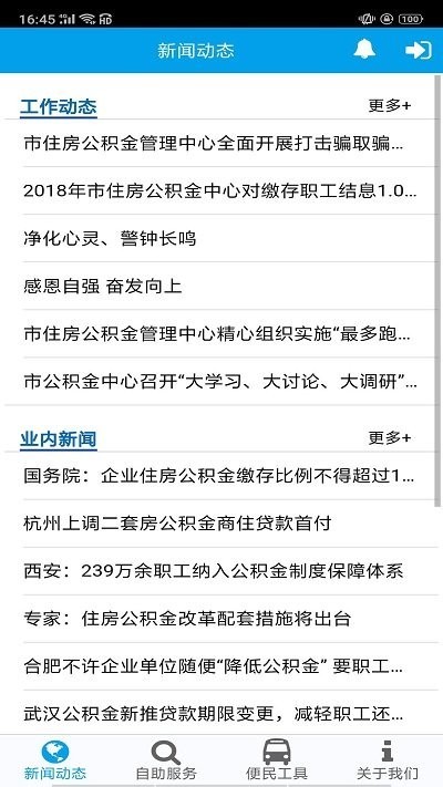 攀枝花公积金管理中心平台图3