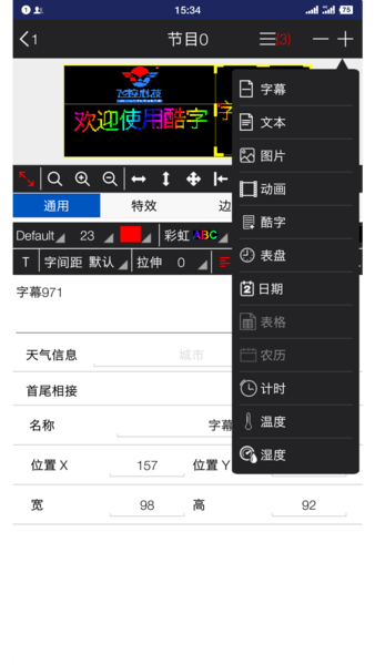 飞控FkShow图2