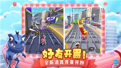 地铁跑酷全明星模组版图2