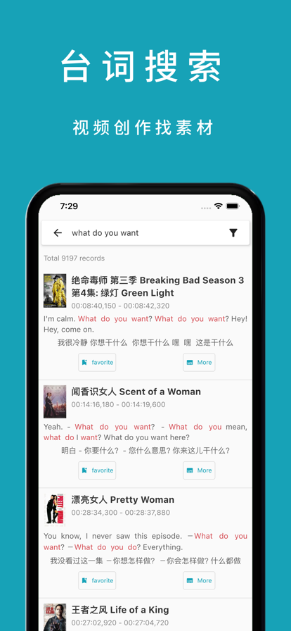 33台词手机版图1