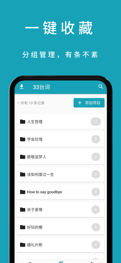 33台词手机版图3