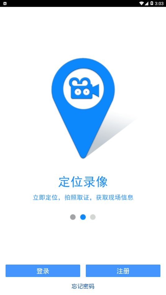 志愿者中国官方版图2