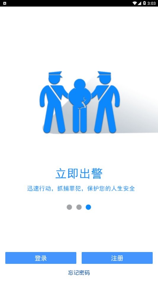 志愿者中国官方版图3