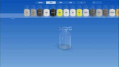 虚拟化学实验室中文版破解版图3