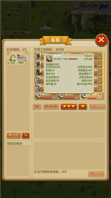 征服之刃无限星星版图2