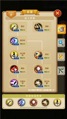 征服之刃无限星星版图3