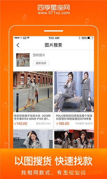 杭州四季星座网图2