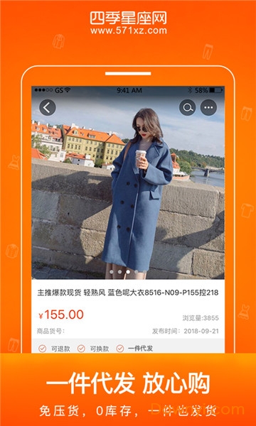 杭州四季星座网图1