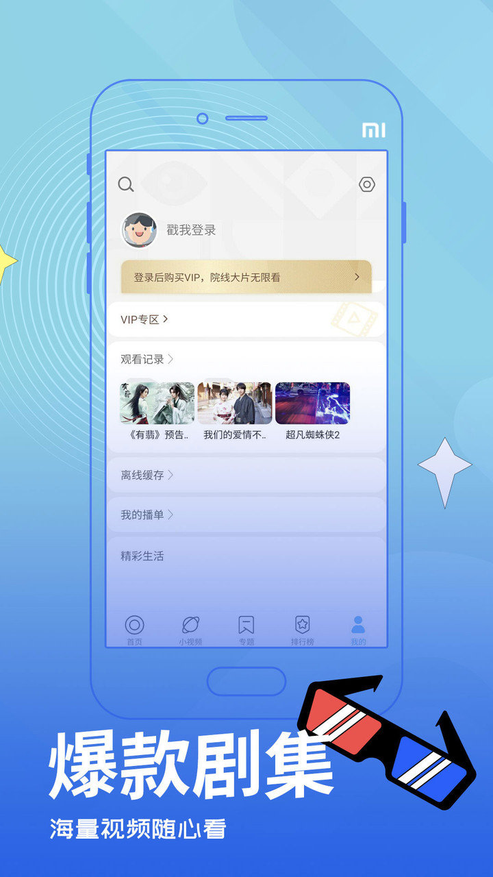 今日影视手机版app图2