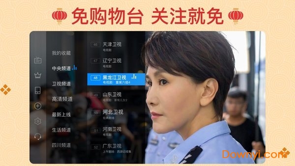 电视家3.0去广告升级版图1