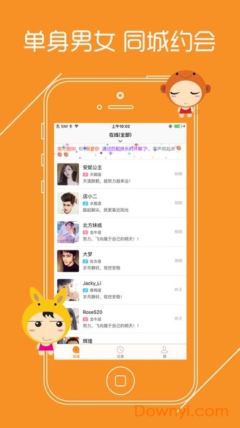 语聊vip手机版(语音交友)图1