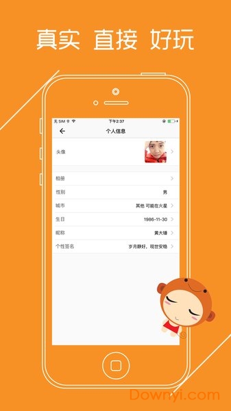 语聊vip手机版(语音交友)图2