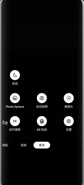 谷歌相机魅族定制版图2