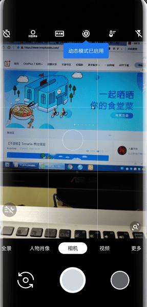 谷歌相机魅族定制版图1
