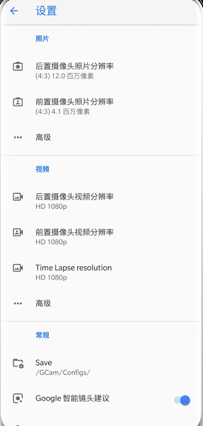 谷歌相机魅族定制版图3