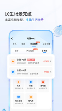 中国移动手机网上营业app图1