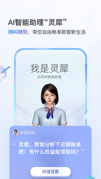 中国移动手机网上营业app图2