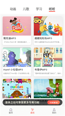 小八哥英语启蒙图1