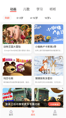 小八哥英语启蒙图3