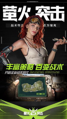 萤火突击破解版图3