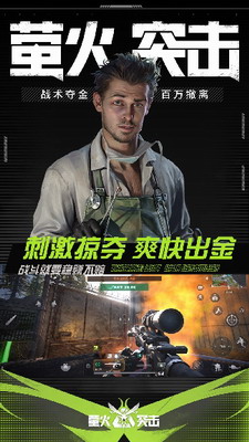 萤火突击破解版图5