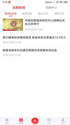 志愿河南app图2