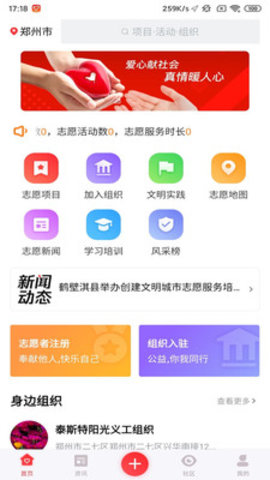 志愿河南app图1