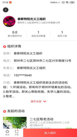 志愿河南app图3