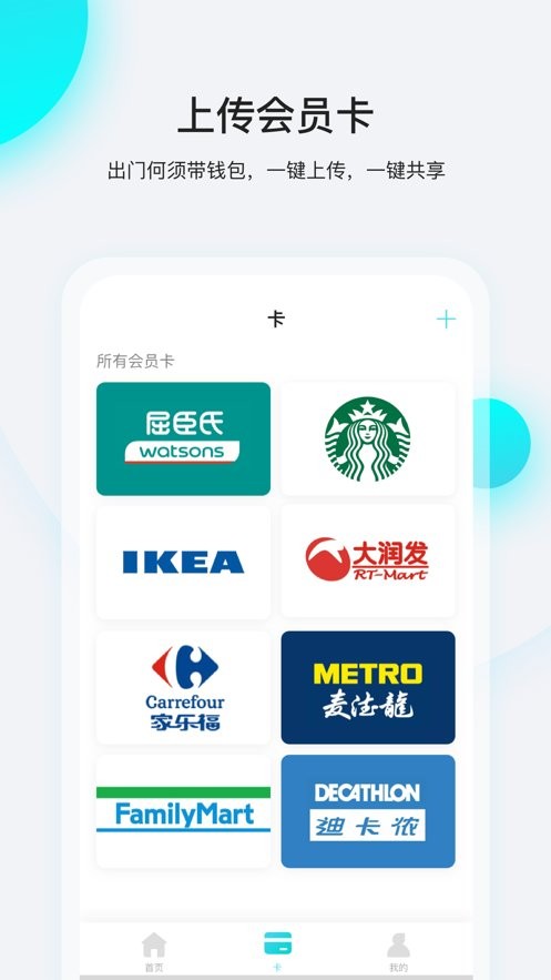 飞行卡出行图1
