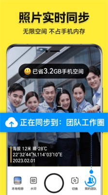 今日水印相机图1
