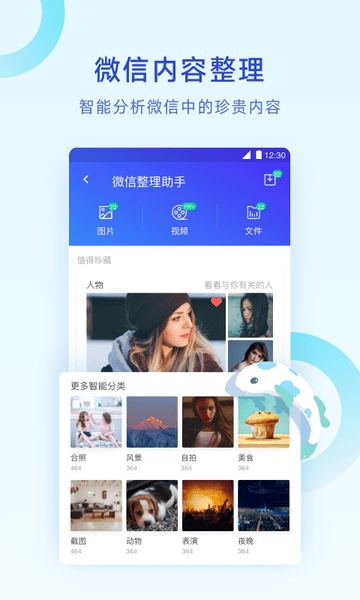 腾讯清理大师手机卫士图2