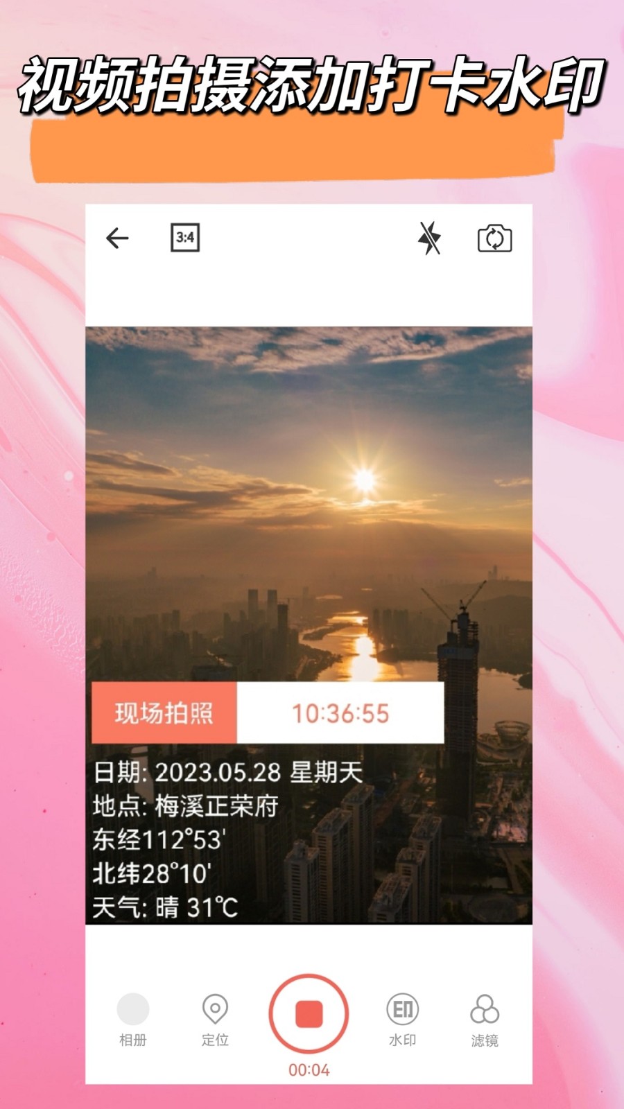 时间相机免费版图2
