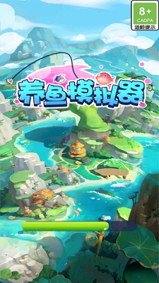 养鱼模拟器破解版内置菜单版图1
