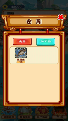 养鱼模拟器破解版内置菜单版图5