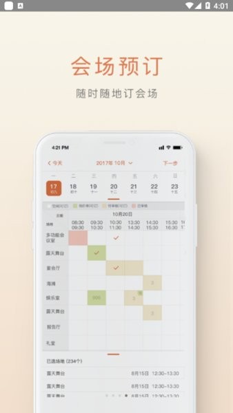 食尚订官方版图1