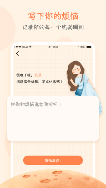 元气星球最新版图2