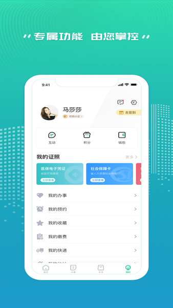 秦务员(陕西政务服务平台)图1