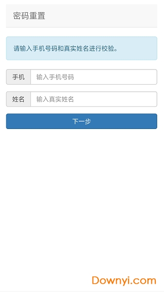 汕头教育云平台app图1