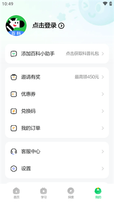 斑马百科图2