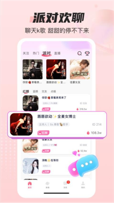 蓝鱼语音图2